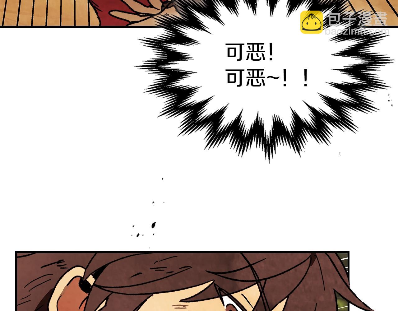 武神迴歸錄 - 第9話 他想逃，但逃不掉(2/4) - 3