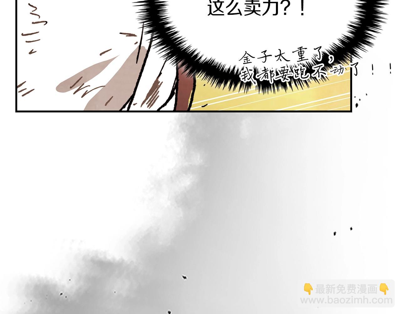 武神迴歸錄 - 第9話 他想逃，但逃不掉(2/4) - 5