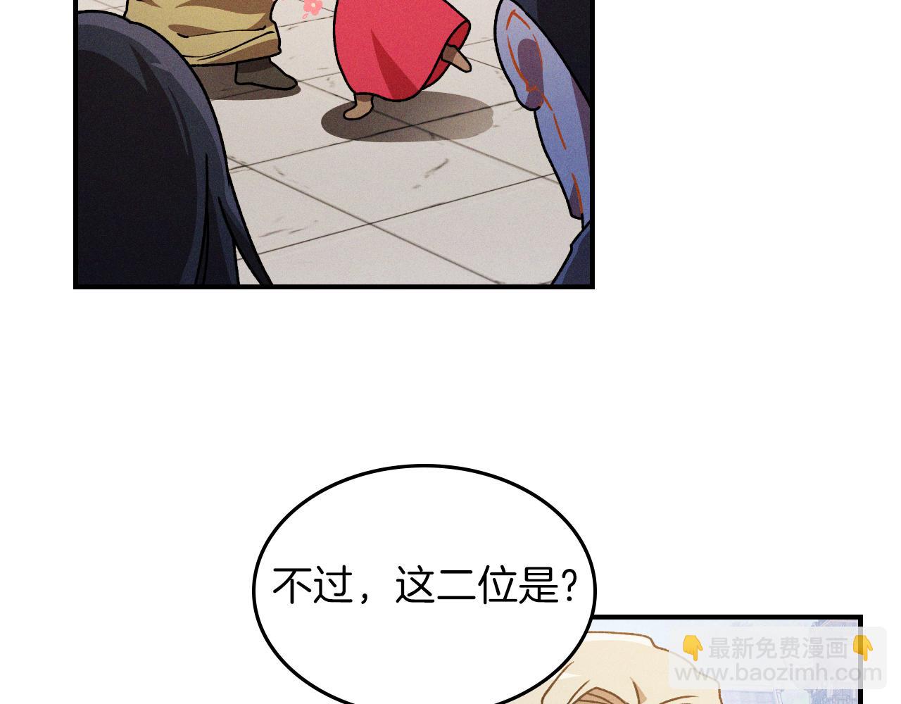 武神迴歸錄 - 第91話 友好關係(1/4) - 2