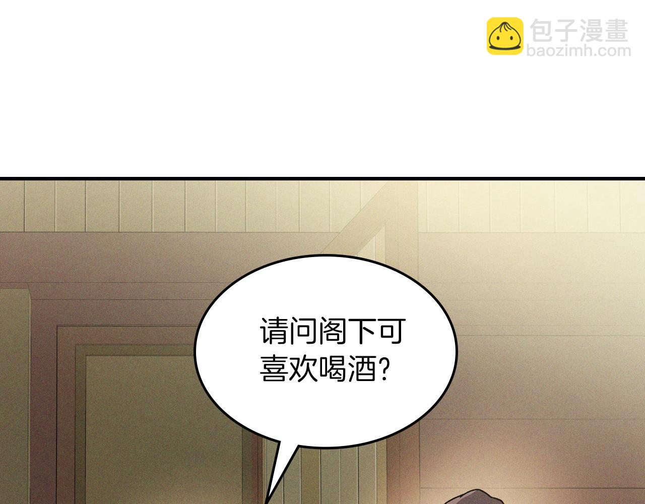 武神迴歸錄 - 第91話 友好關係(3/4) - 5