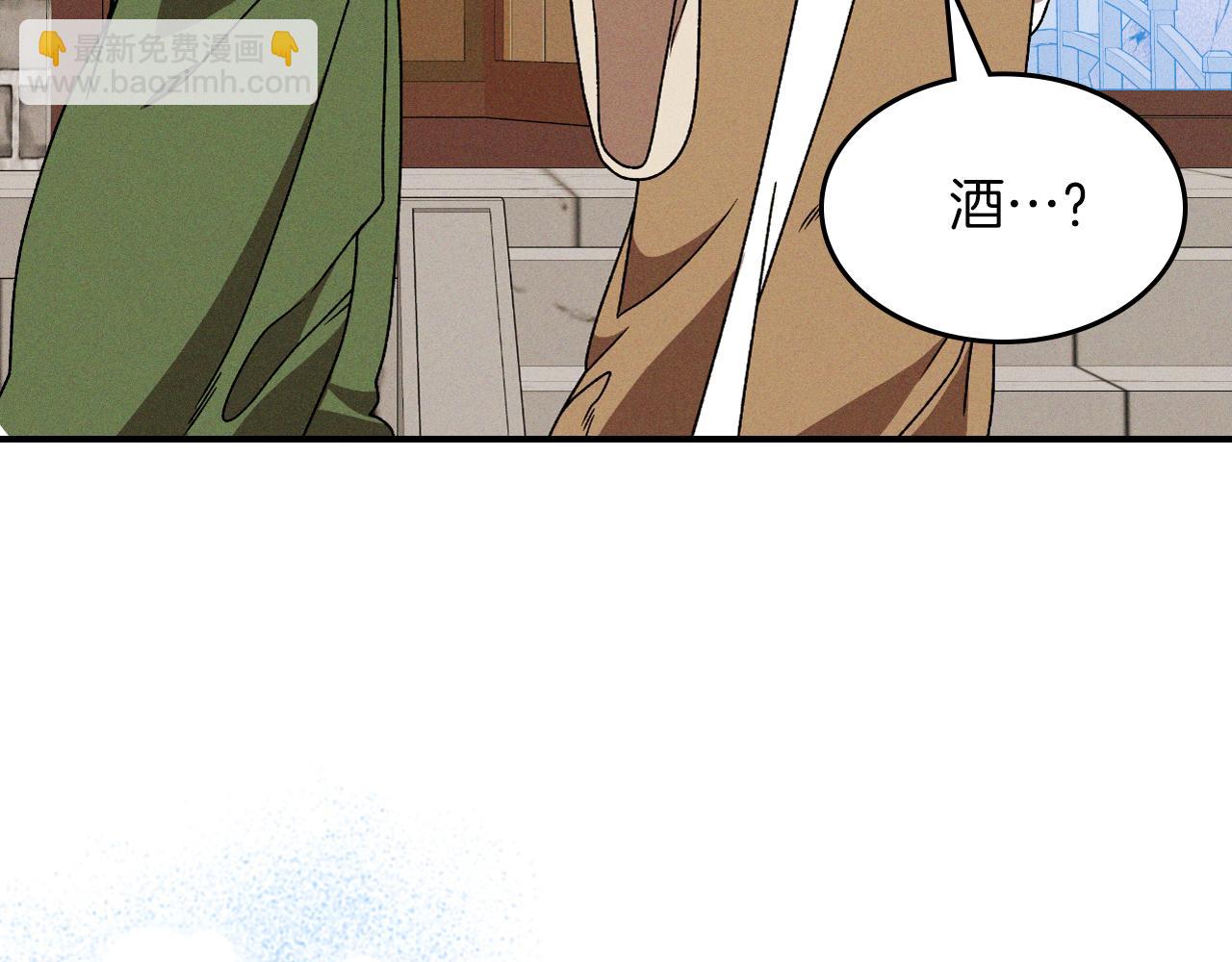 武神迴歸錄 - 第91話 友好關係(3/4) - 7