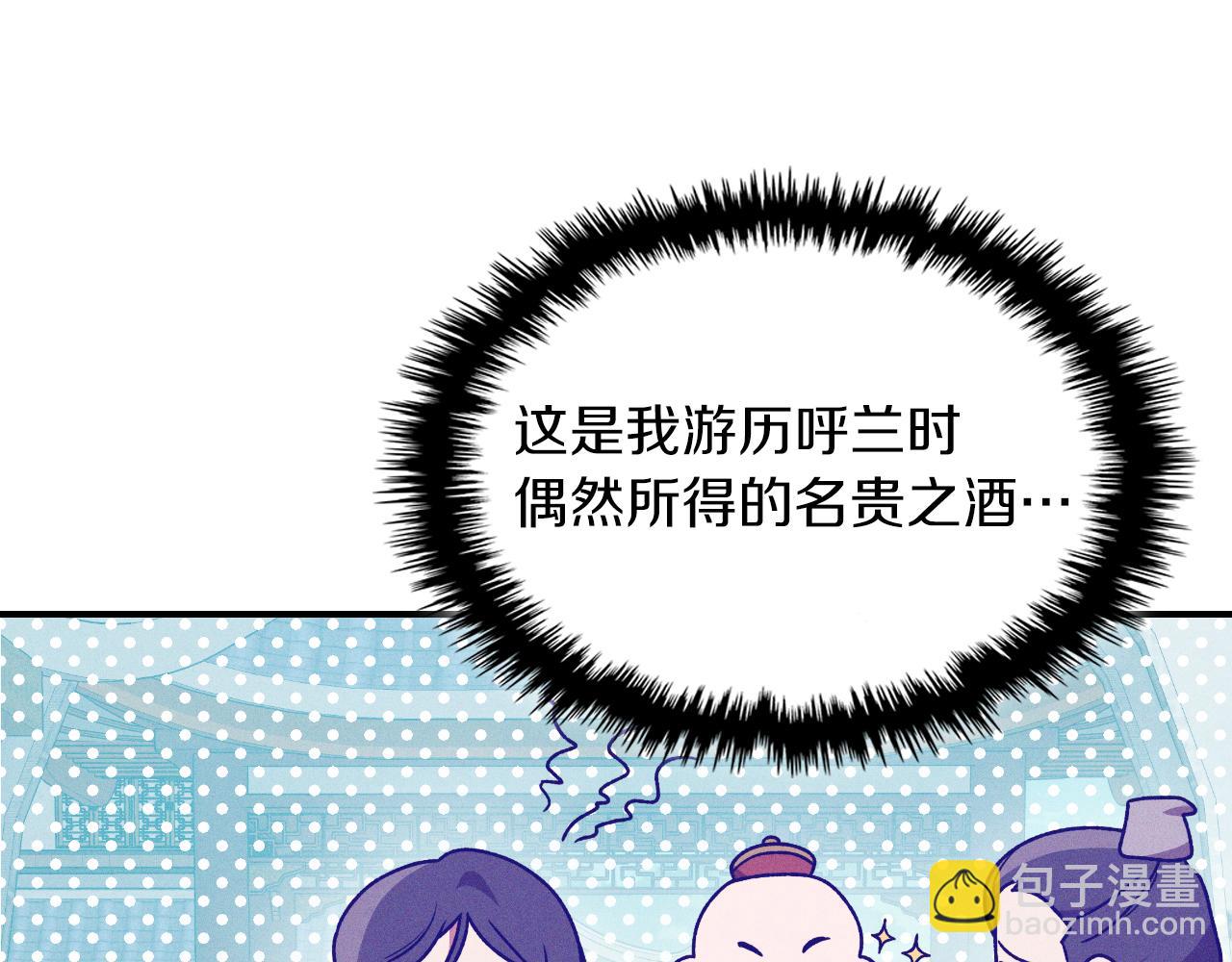 武神迴歸錄 - 第91話 友好關係(3/4) - 4