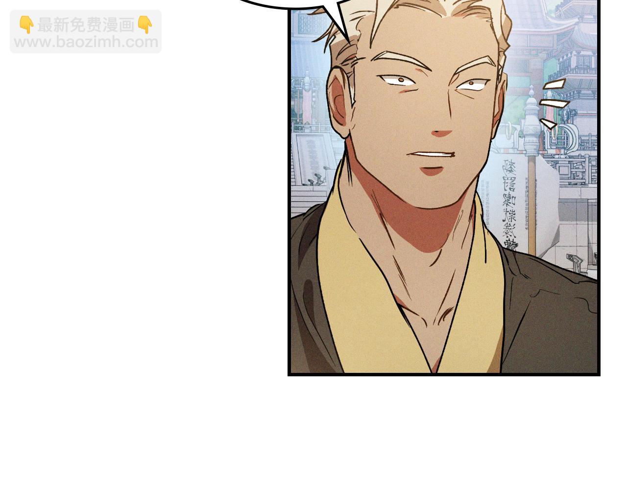 武神迴歸錄 - 第91話 友好關係(1/4) - 3