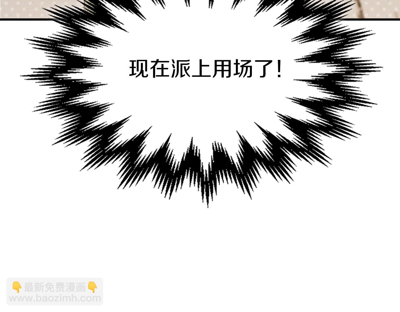 武神迴歸錄 - 第91話 友好關係(3/4) - 7