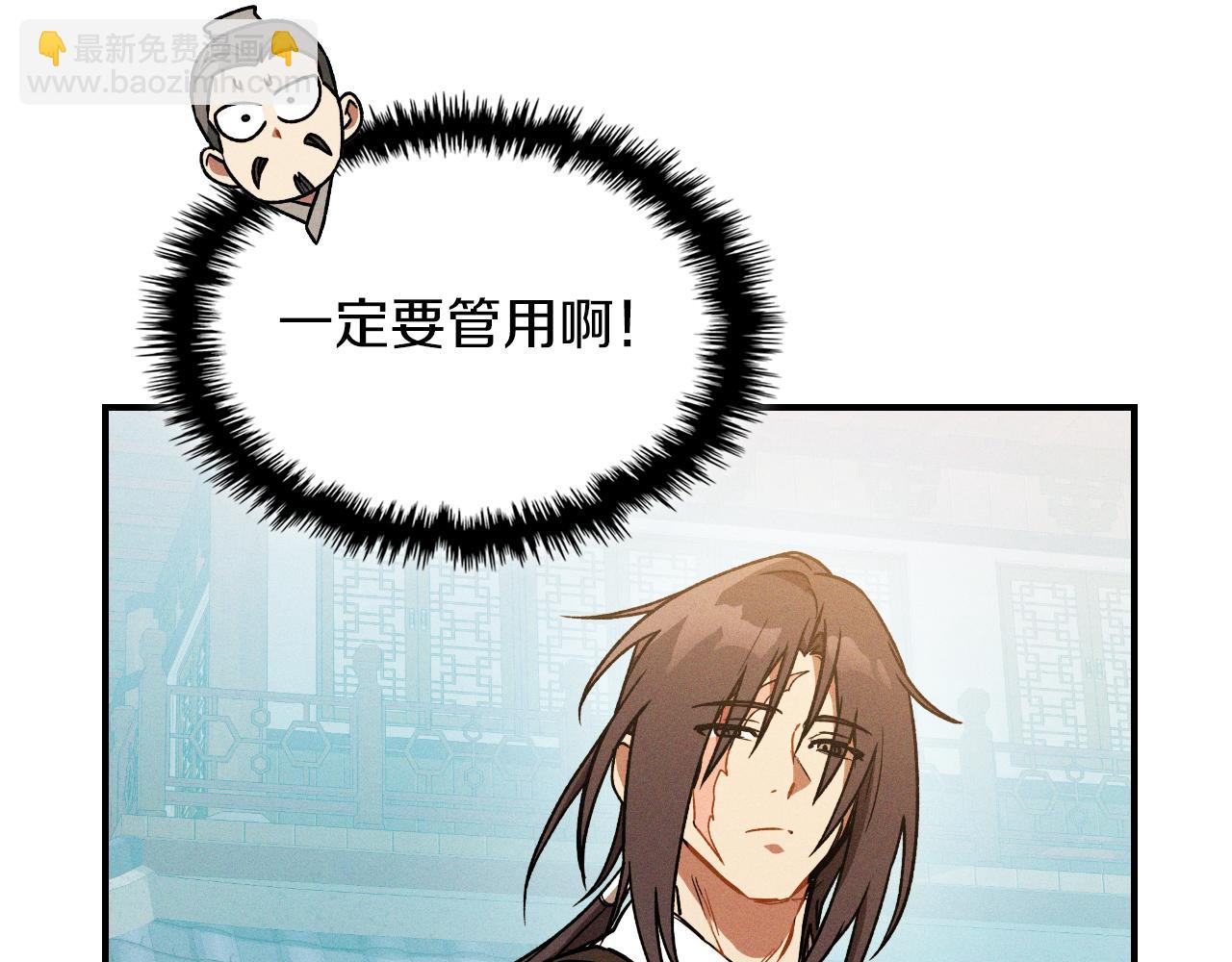 武神迴歸錄 - 第91話 友好關係(3/4) - 8