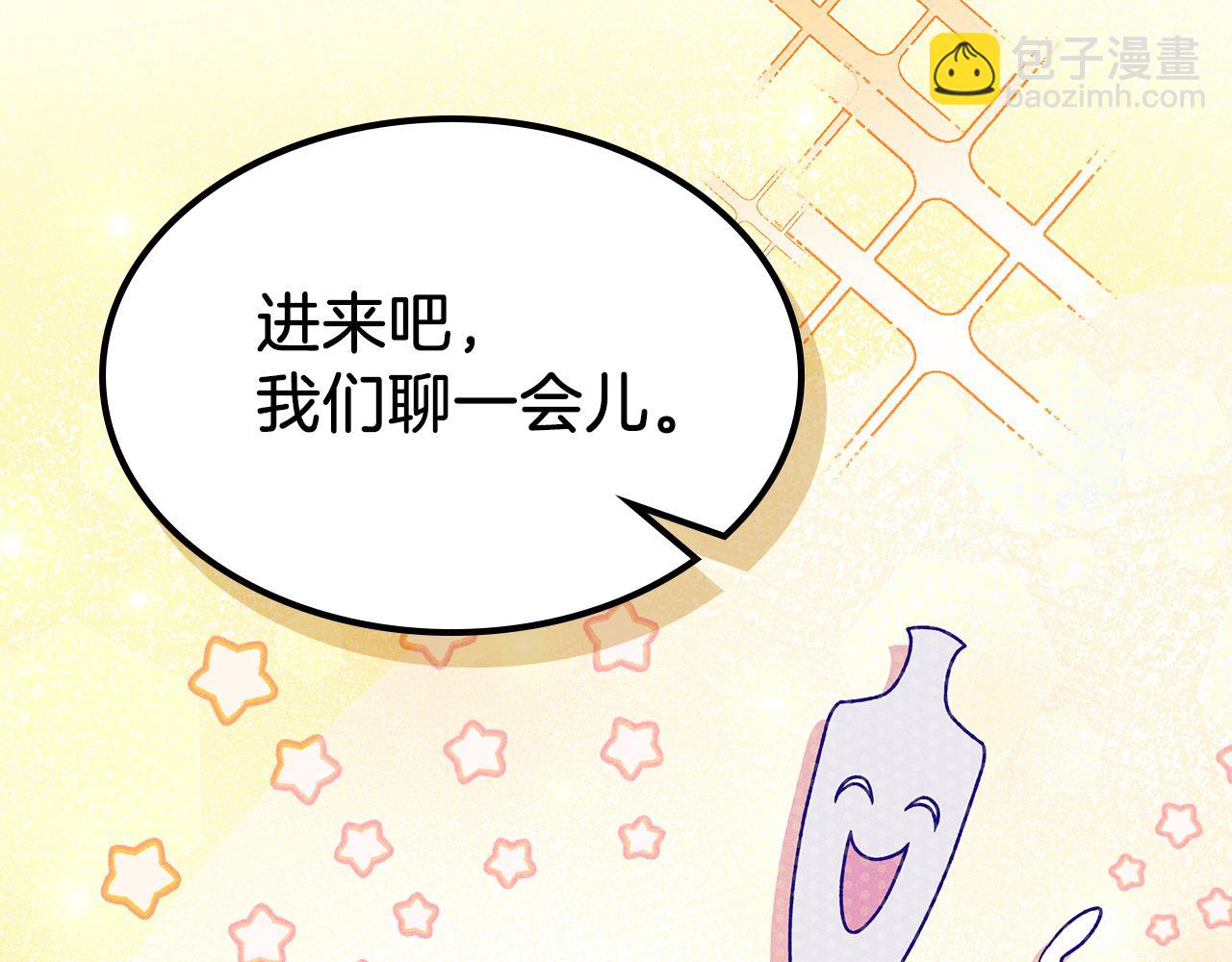 武神迴歸錄 - 第91話 友好關係(3/4) - 2