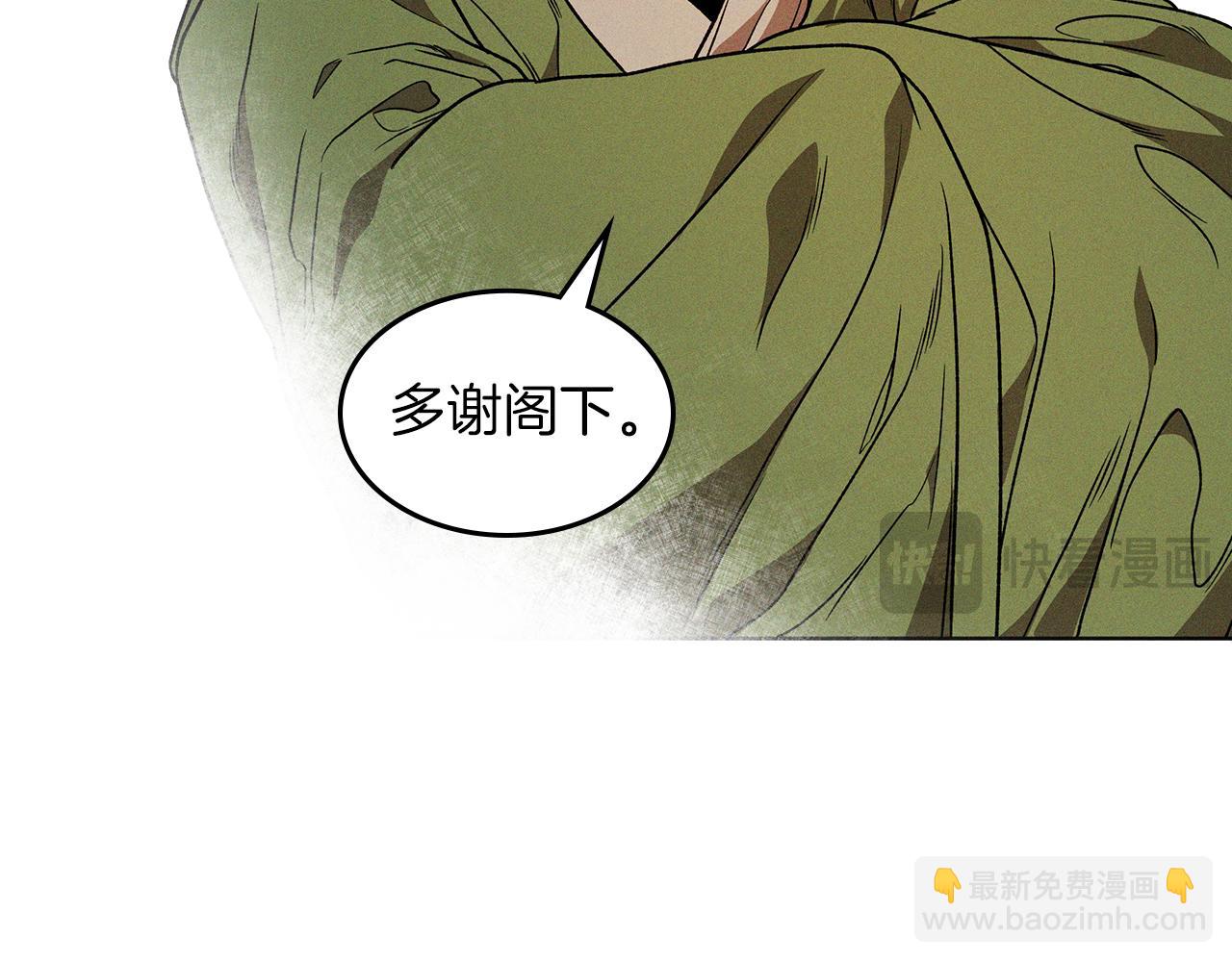 武神迴歸錄 - 第91話 友好關係(3/4) - 5