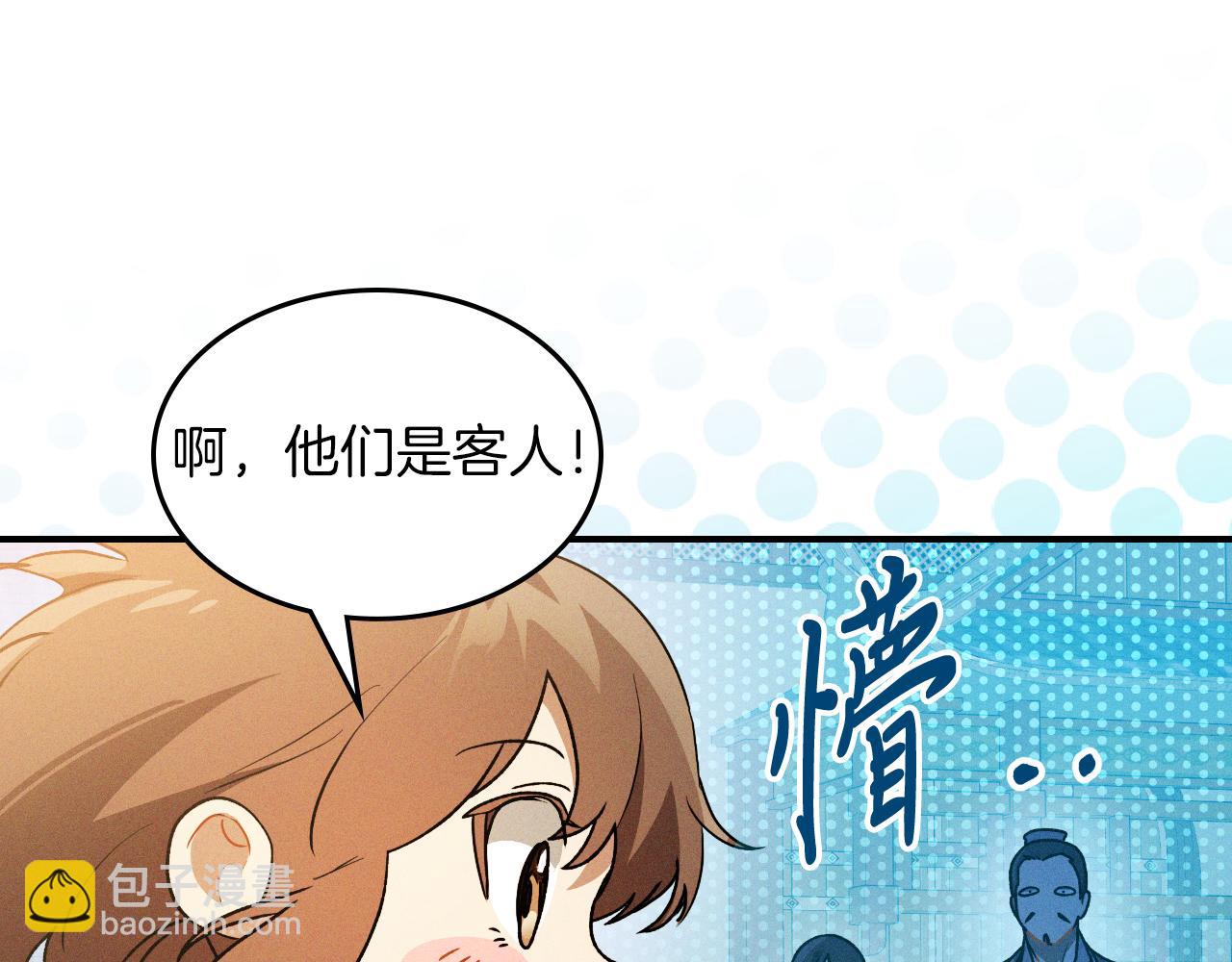 武神迴歸錄 - 第91話 友好關係(1/4) - 4