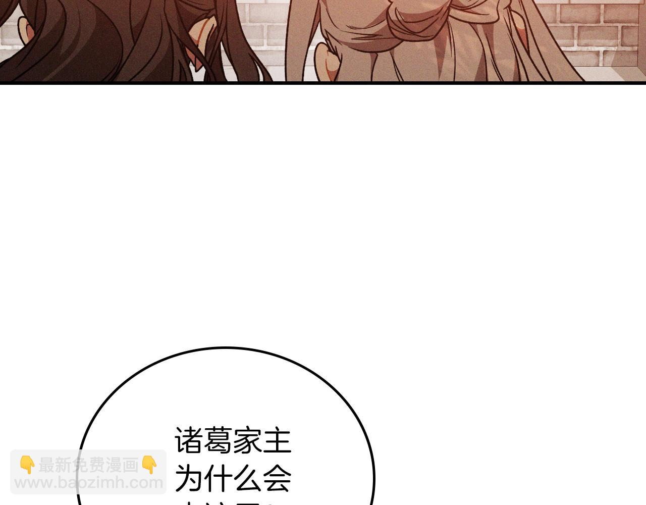 武神迴歸錄 - 第91話 友好關係(3/4) - 2