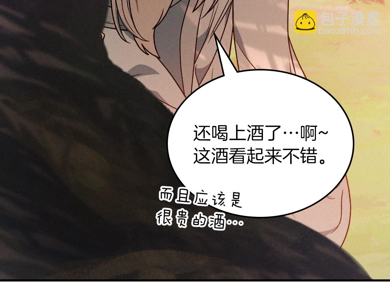 武神迴歸錄 - 第91話 友好關係(3/4) - 5