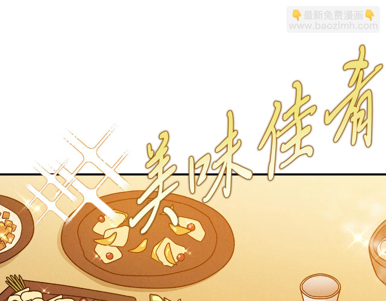 武神迴歸錄 - 第91話 友好關係(3/4) - 7