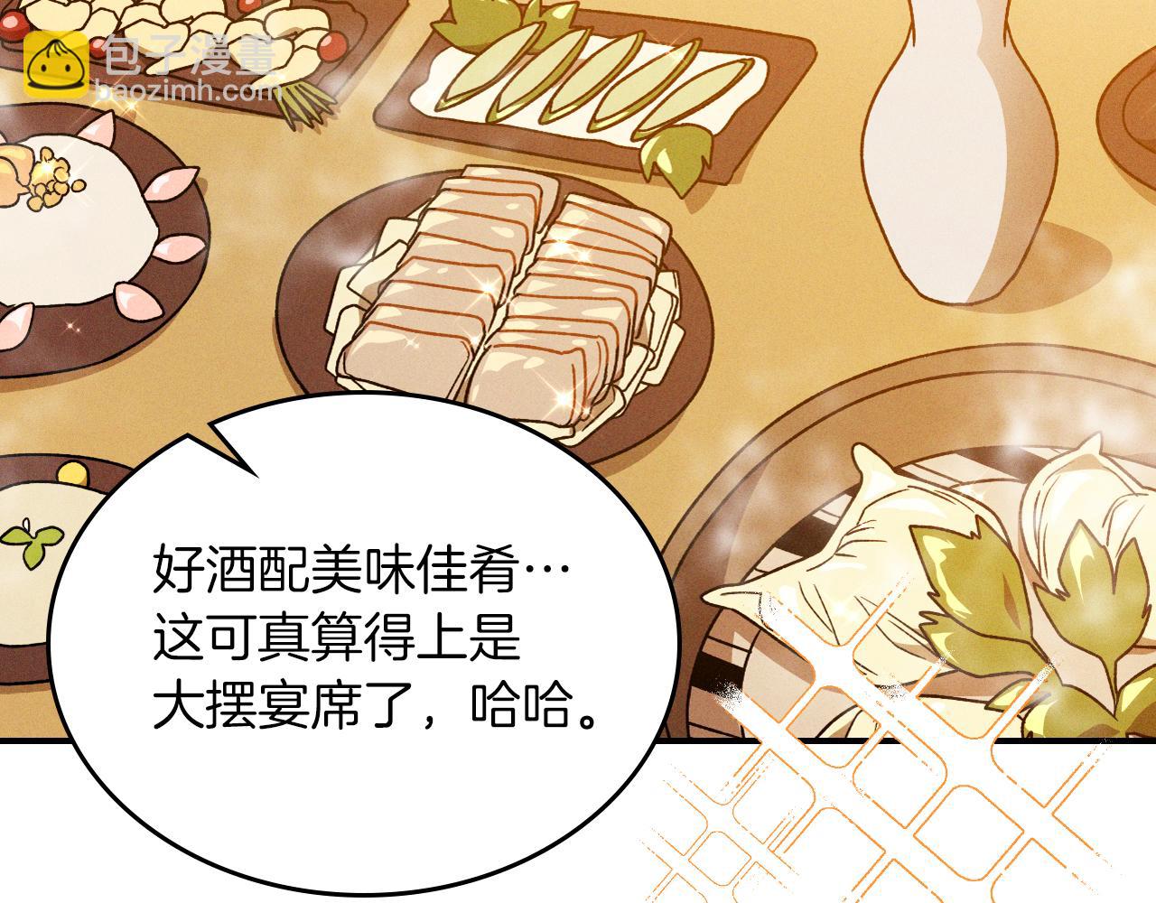 武神迴歸錄 - 第91話 友好關係(3/4) - 8