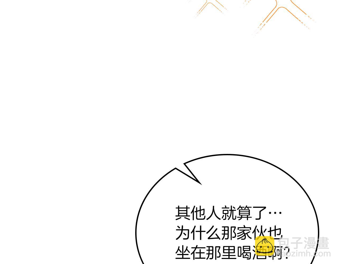 武神迴歸錄 - 第91話 友好關係(3/4) - 1