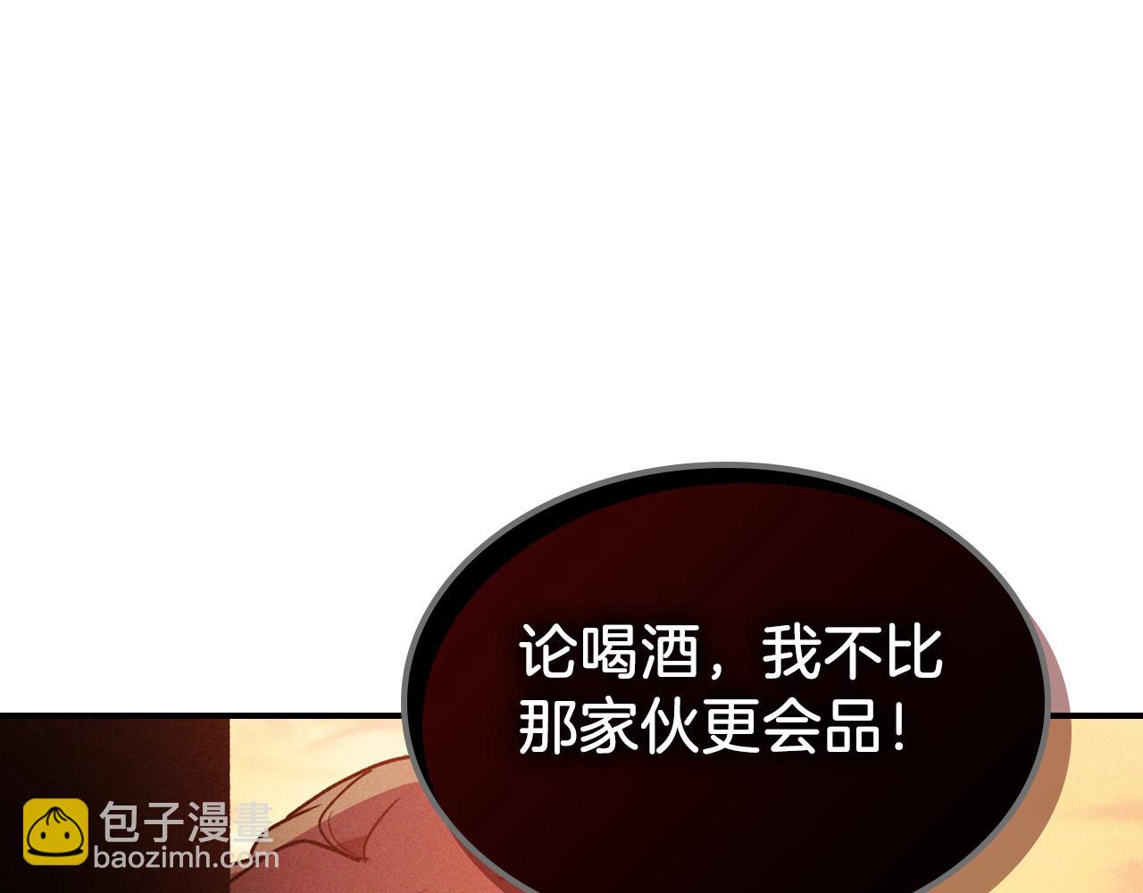 武神迴歸錄 - 第91話 友好關係(3/4) - 4