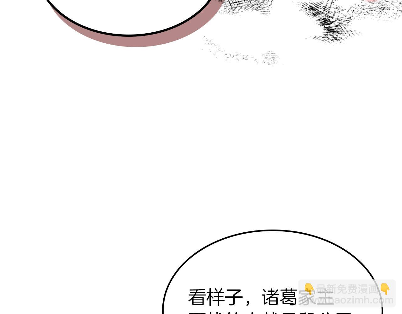 武神迴歸錄 - 第91話 友好關係(3/4) - 8