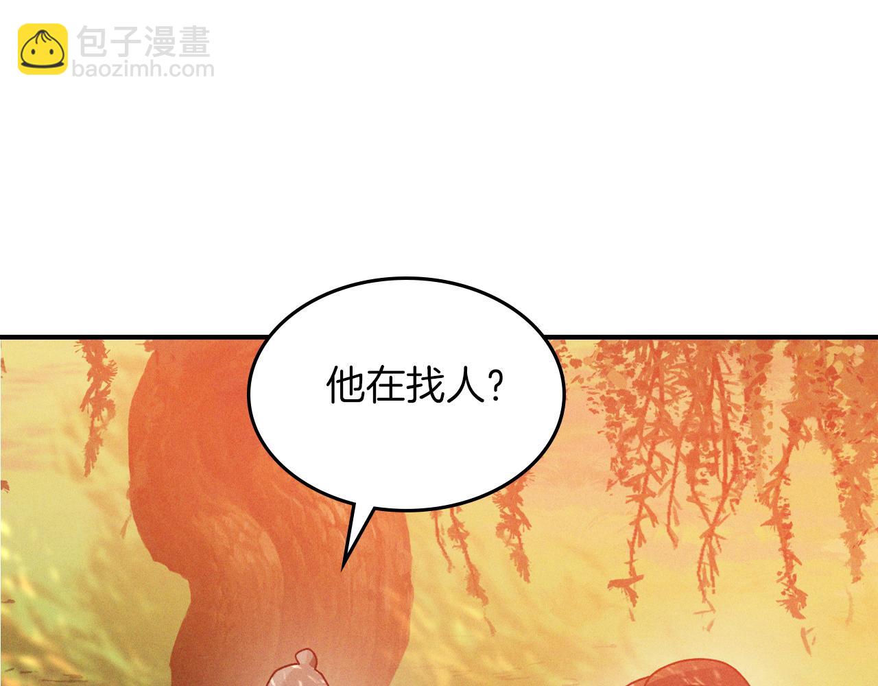 武神迴歸錄 - 第91話 友好關係(3/4) - 3