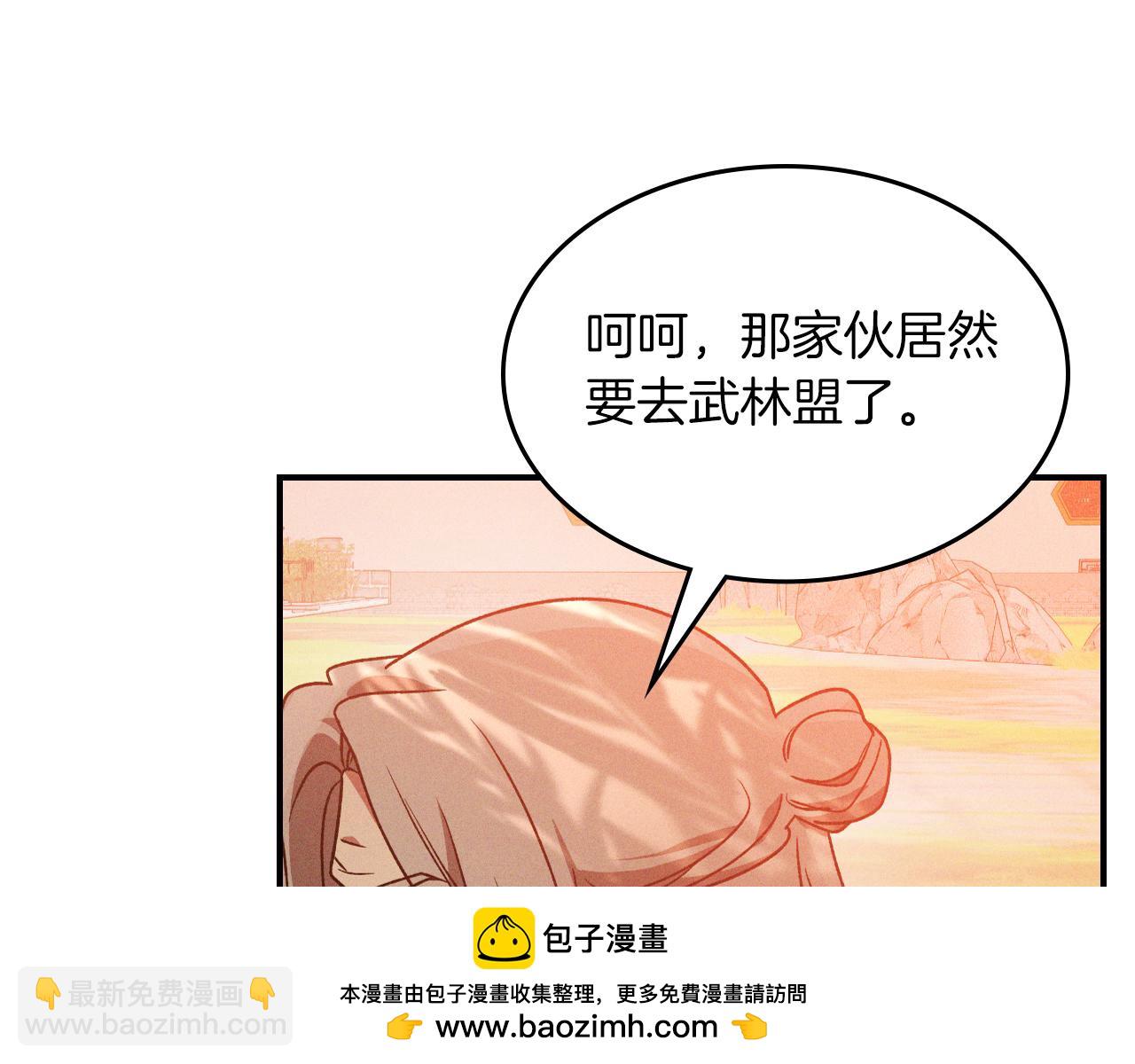 武神迴歸錄 - 第91話 友好關係(3/4) - 6