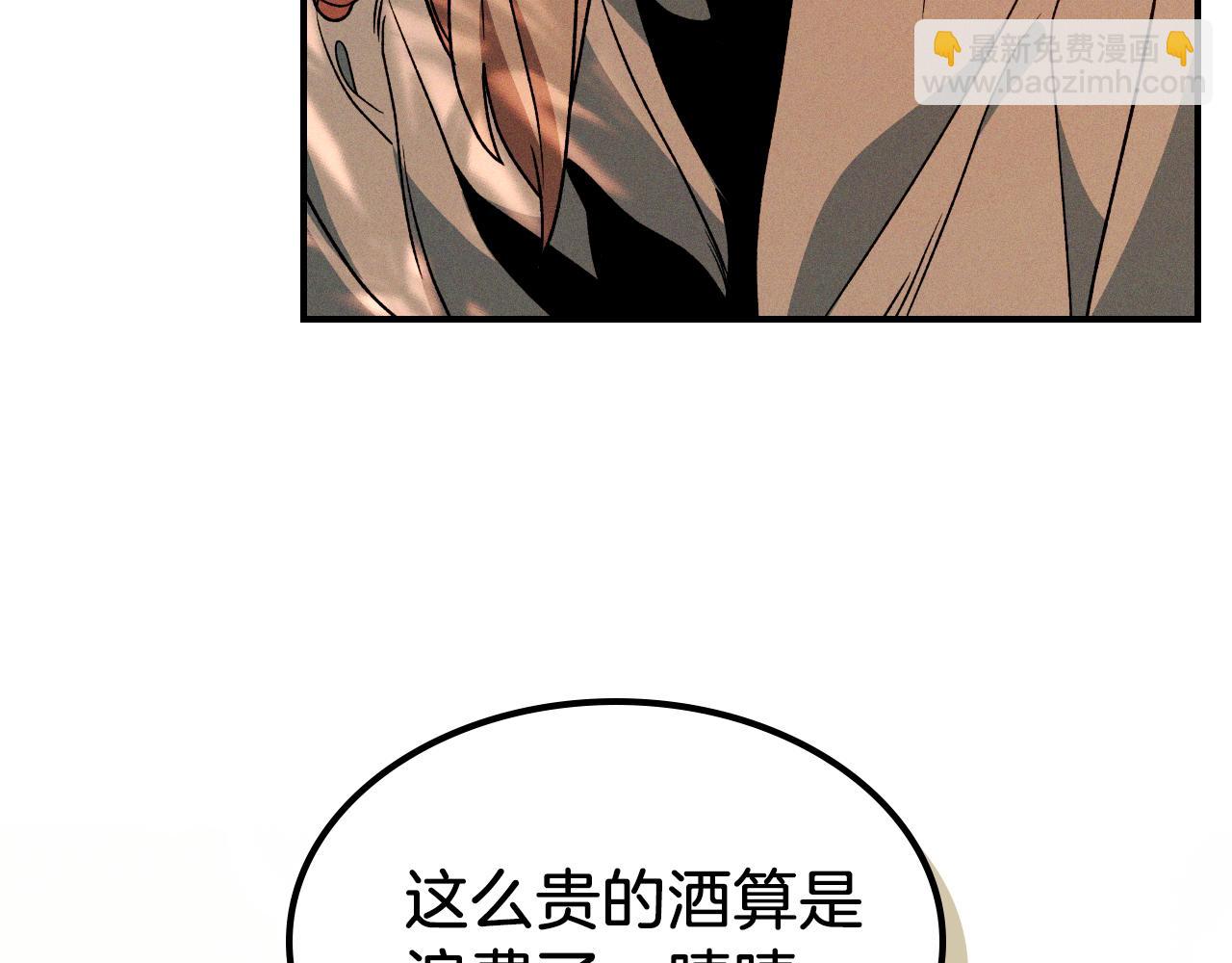 武神迴歸錄 - 第91話 友好關係(4/4) - 6