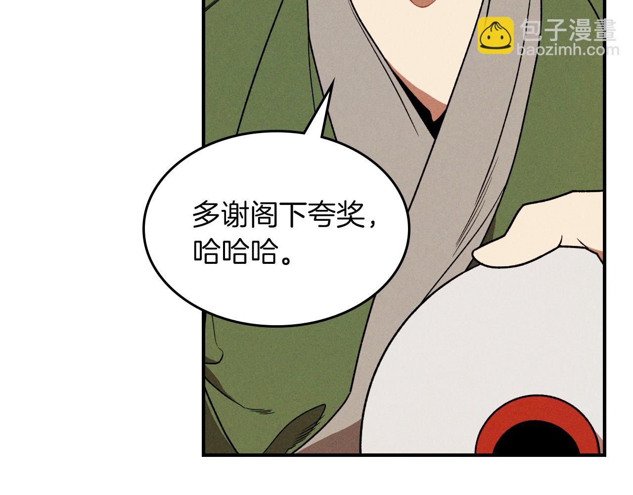 武神迴歸錄 - 第91話 友好關係(4/4) - 2