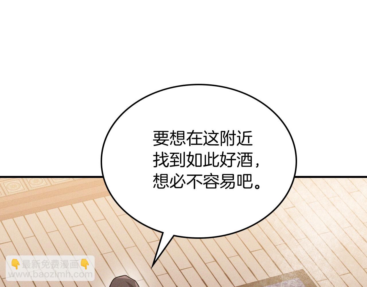 武神迴歸錄 - 第91話 友好關係(4/4) - 4