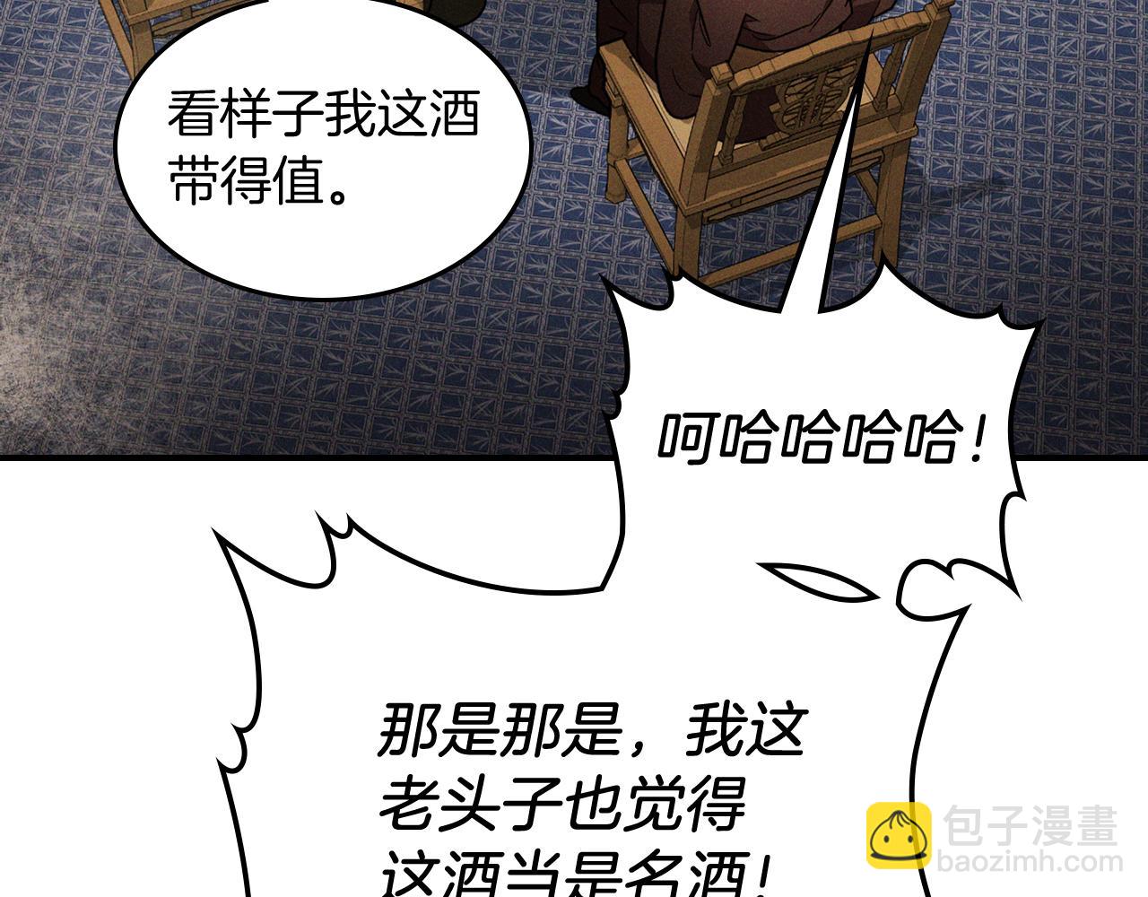 武神迴歸錄 - 第91話 友好關係(4/4) - 6