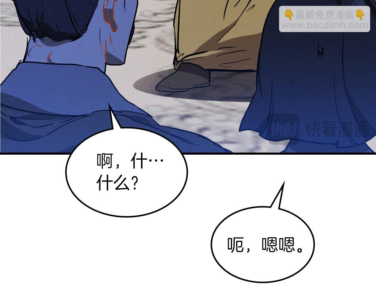 武神迴歸錄 - 第91話 友好關係(1/4) - 1
