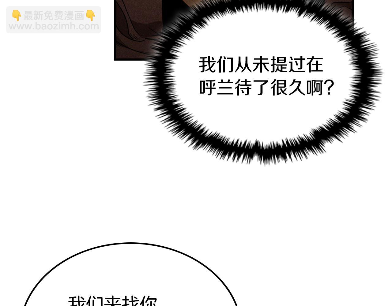 武神迴歸錄 - 第91話 友好關係(4/4) - 1