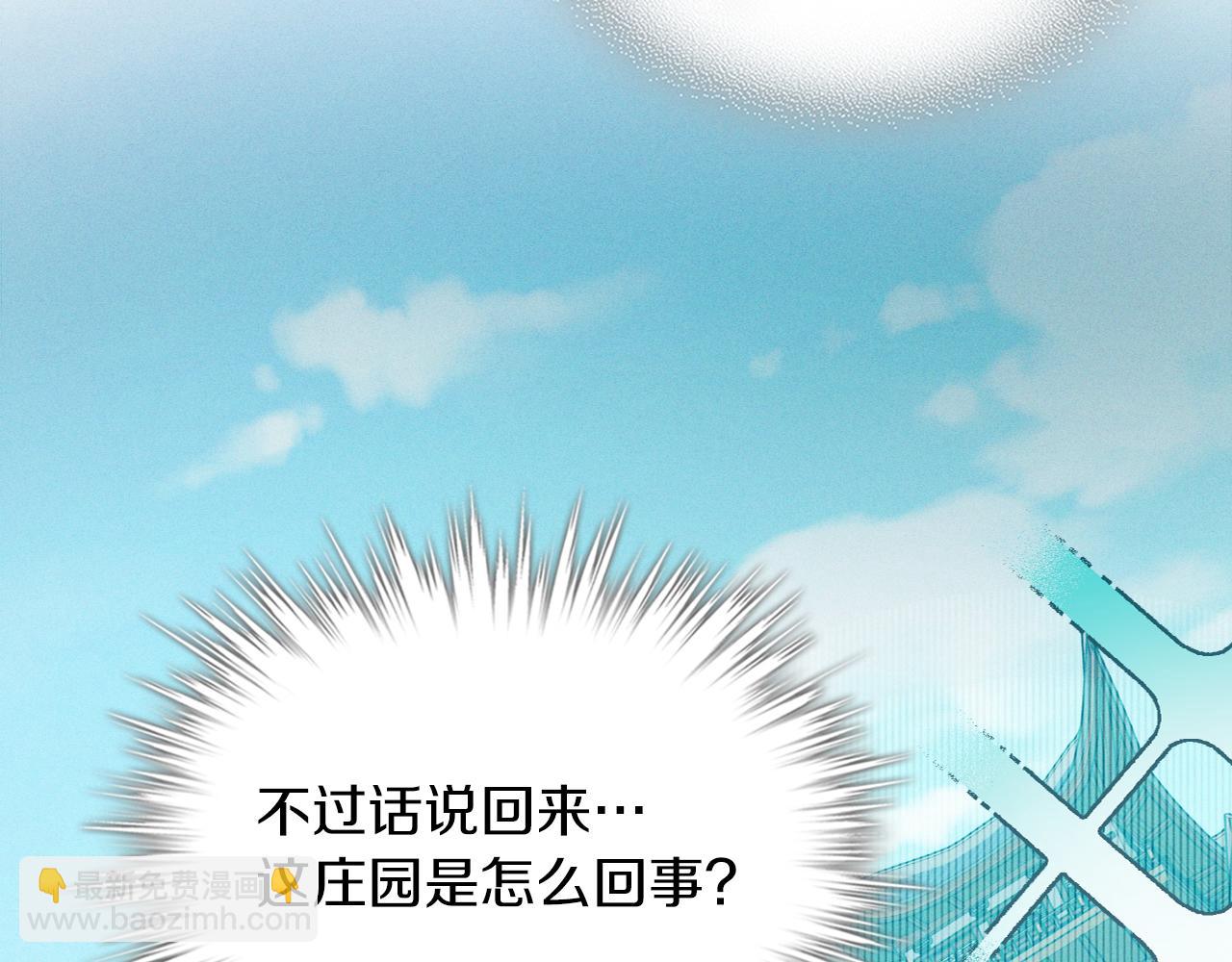 武神迴歸錄 - 第91話 友好關係(1/4) - 1