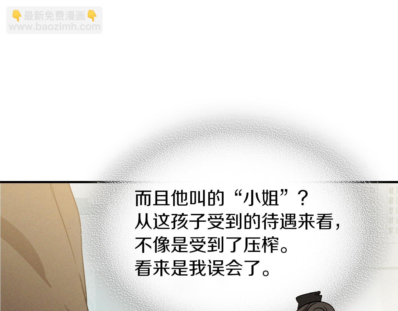 武神迴歸錄 - 第91話 友好關係(1/4) - 5