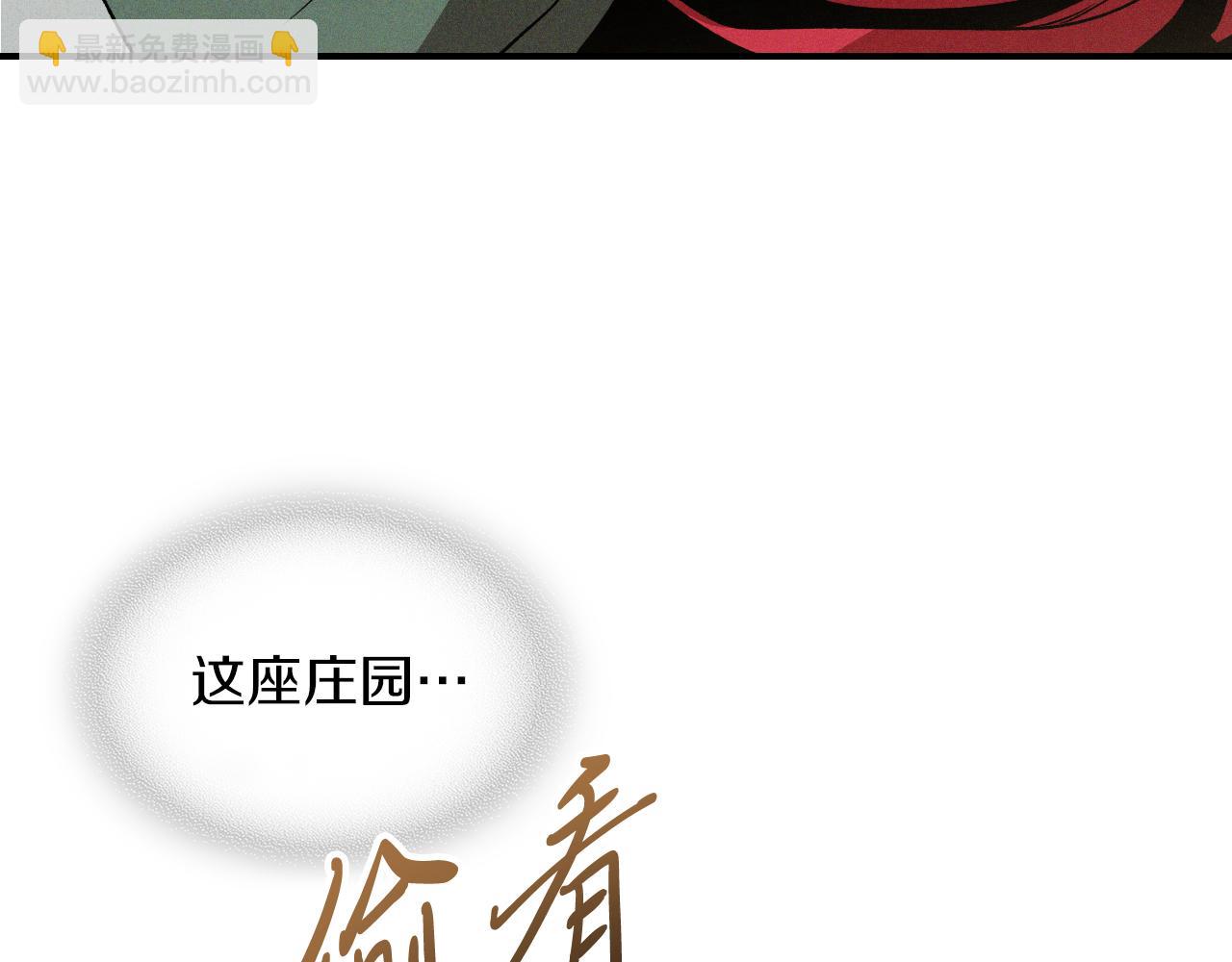 武神迴歸錄 - 第91話 友好關係(1/4) - 8