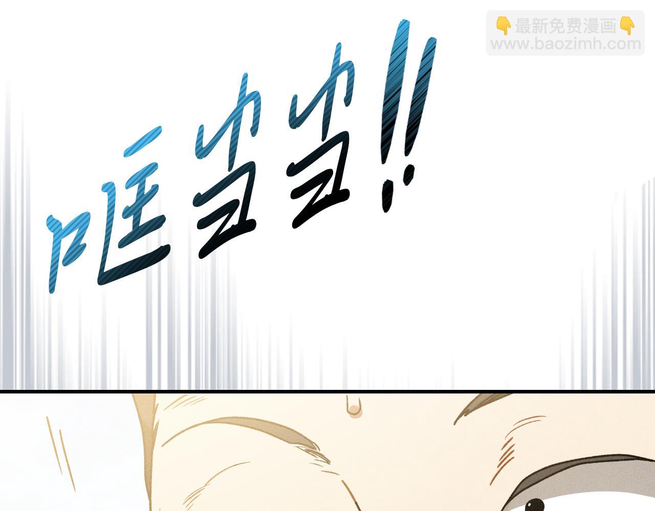 武神迴歸錄 - 第91話 友好關係(1/4) - 6