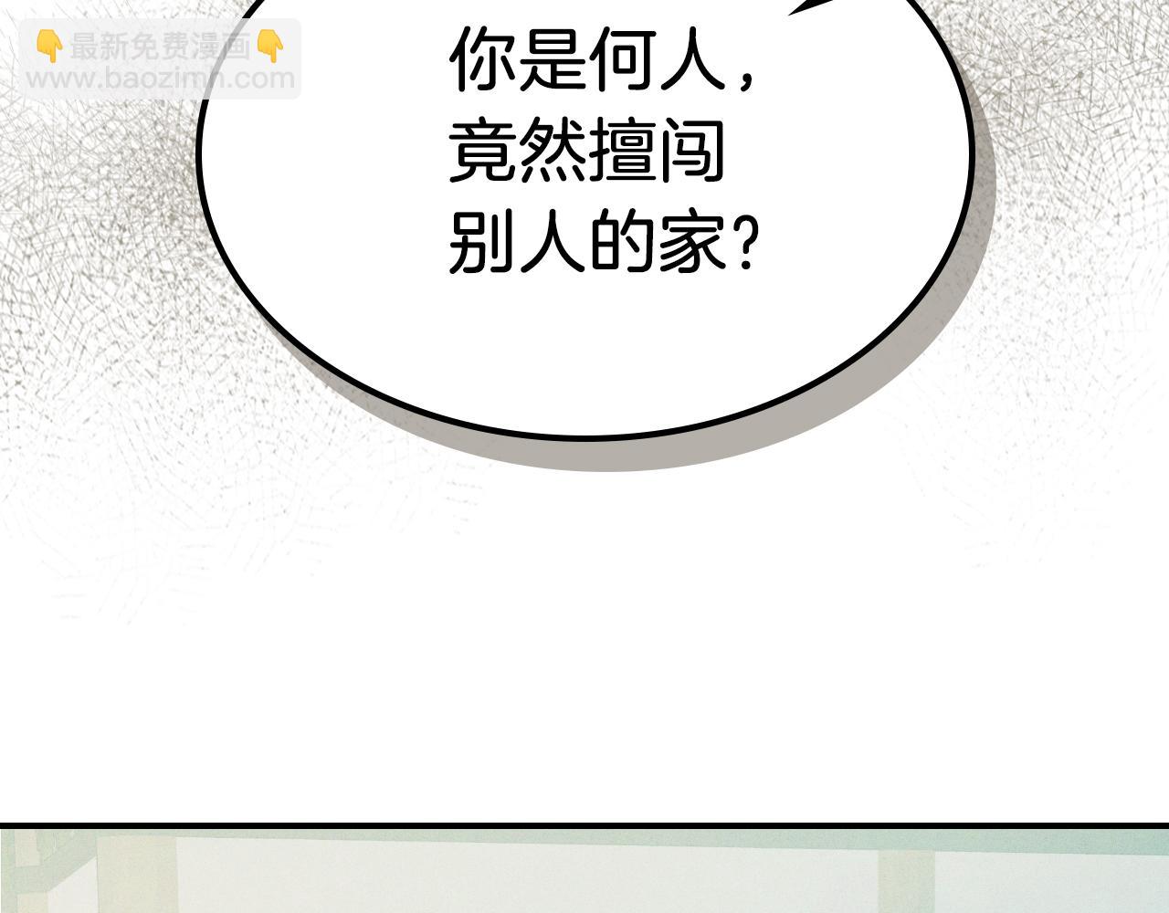 武神迴歸錄 - 第91話 友好關係(1/4) - 5