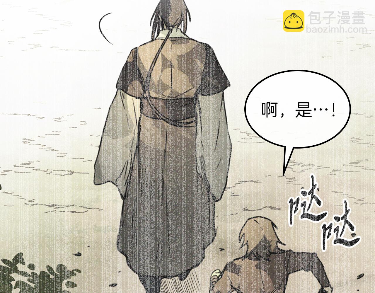 武神迴歸錄 - 第91話 友好關係(2/4) - 3