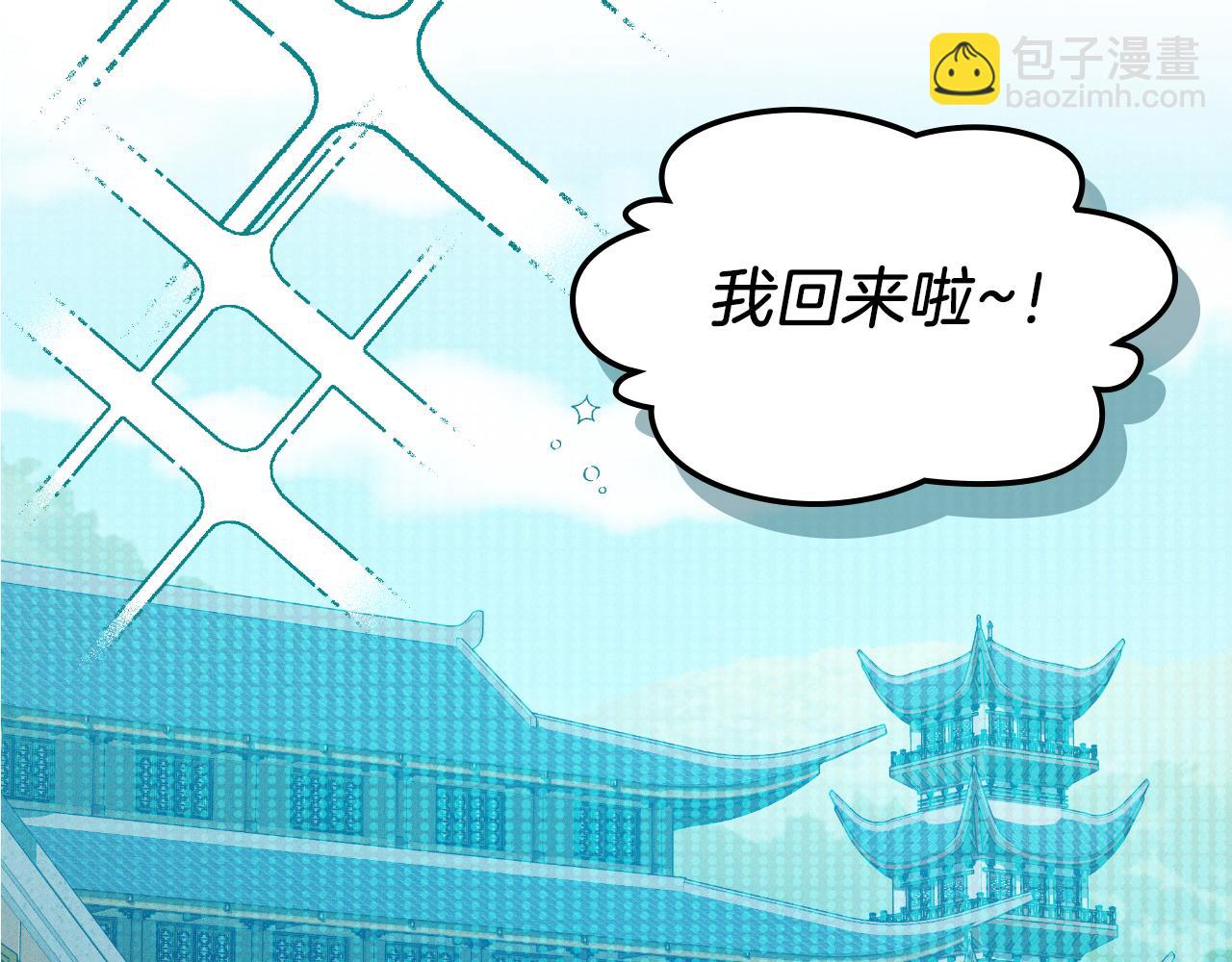 武神迴歸錄 - 第91話 友好關係(1/4) - 6