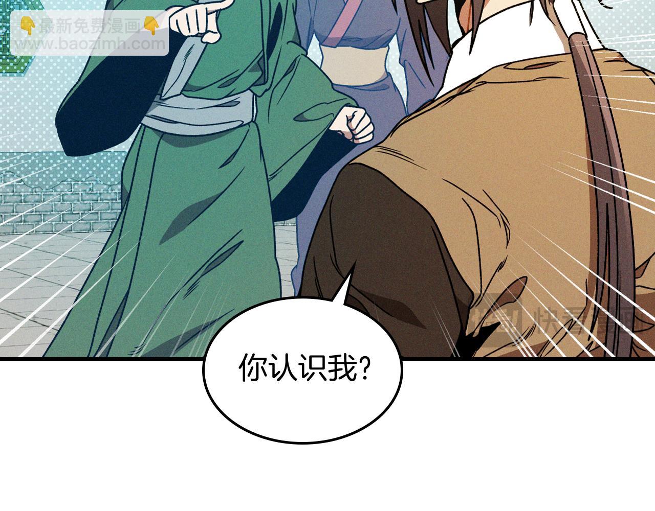 武神迴歸錄 - 第91話 友好關係(2/4) - 3