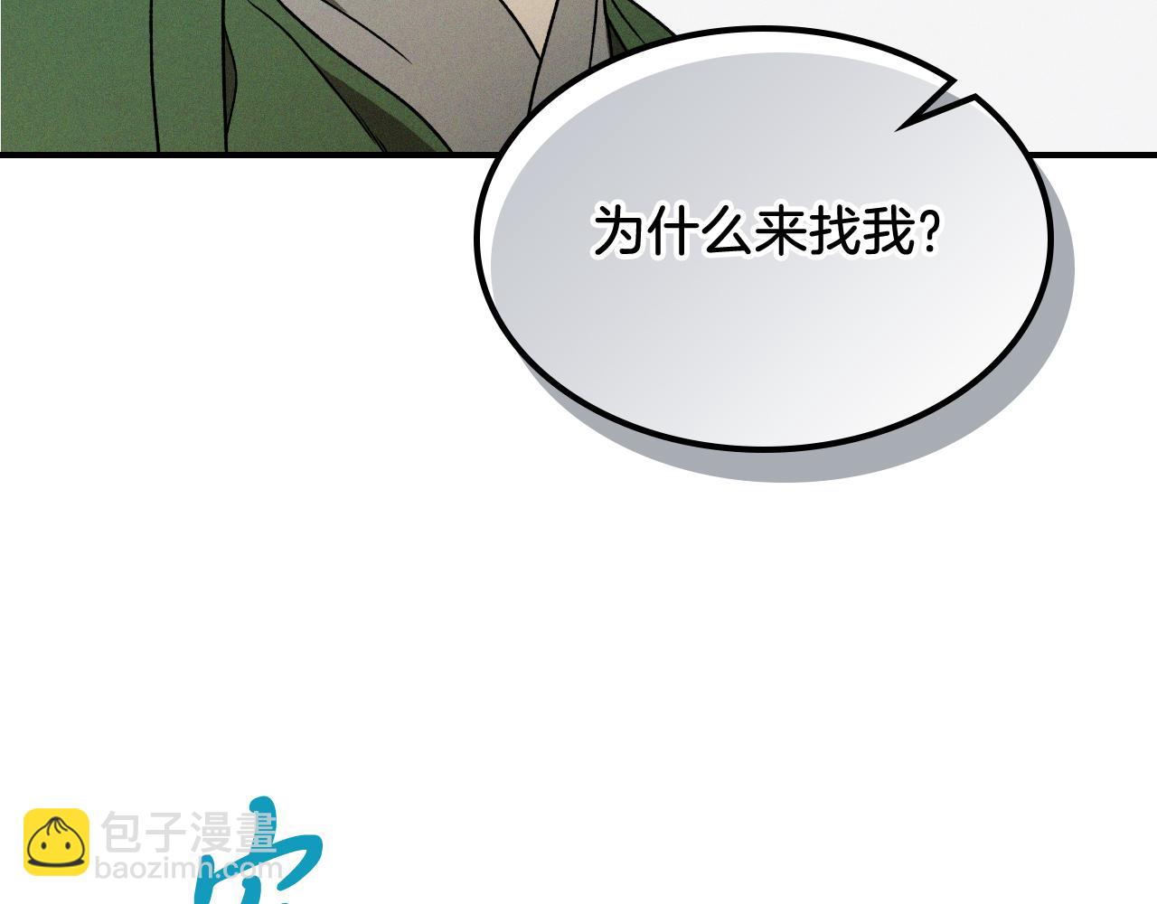 武神迴歸錄 - 第91話 友好關係(2/4) - 3