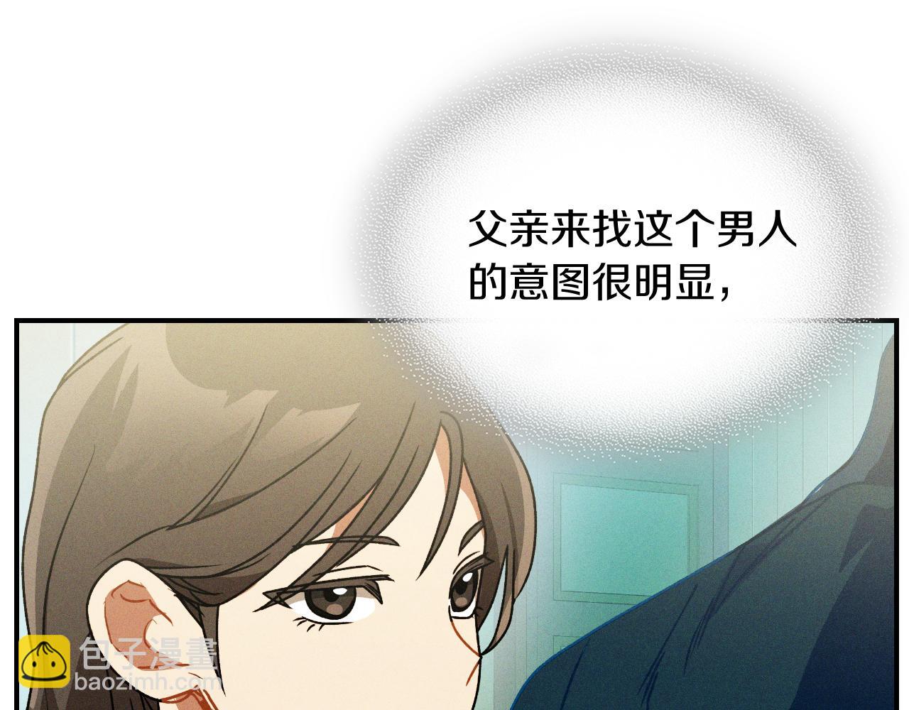 武神迴歸錄 - 第91話 友好關係(2/4) - 7