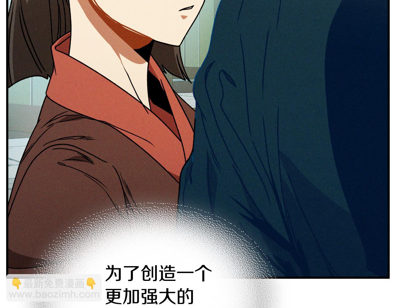 武神迴歸錄 - 第91話 友好關係(2/4) - 8