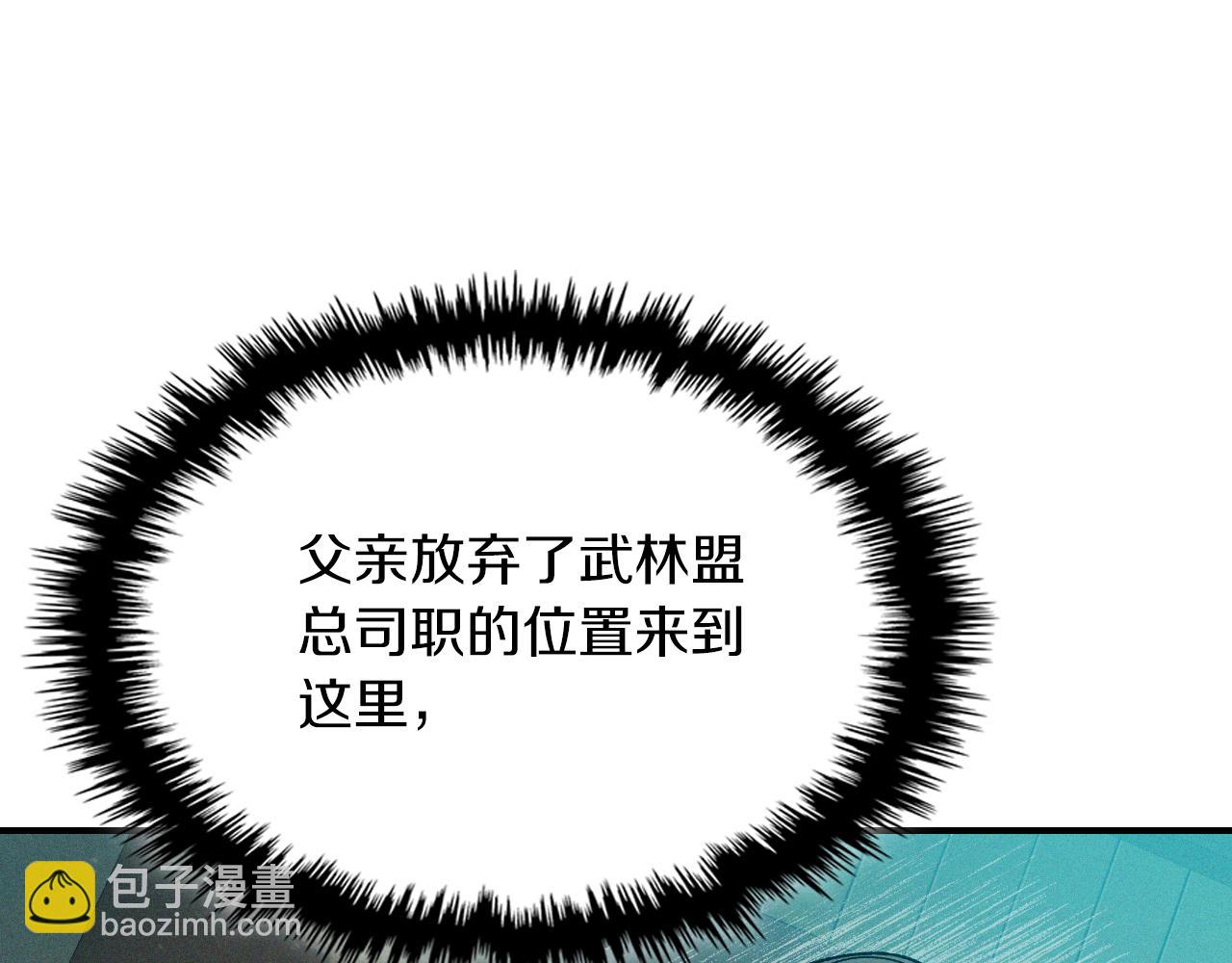 武神迴歸錄 - 第91話 友好關係(2/4) - 4