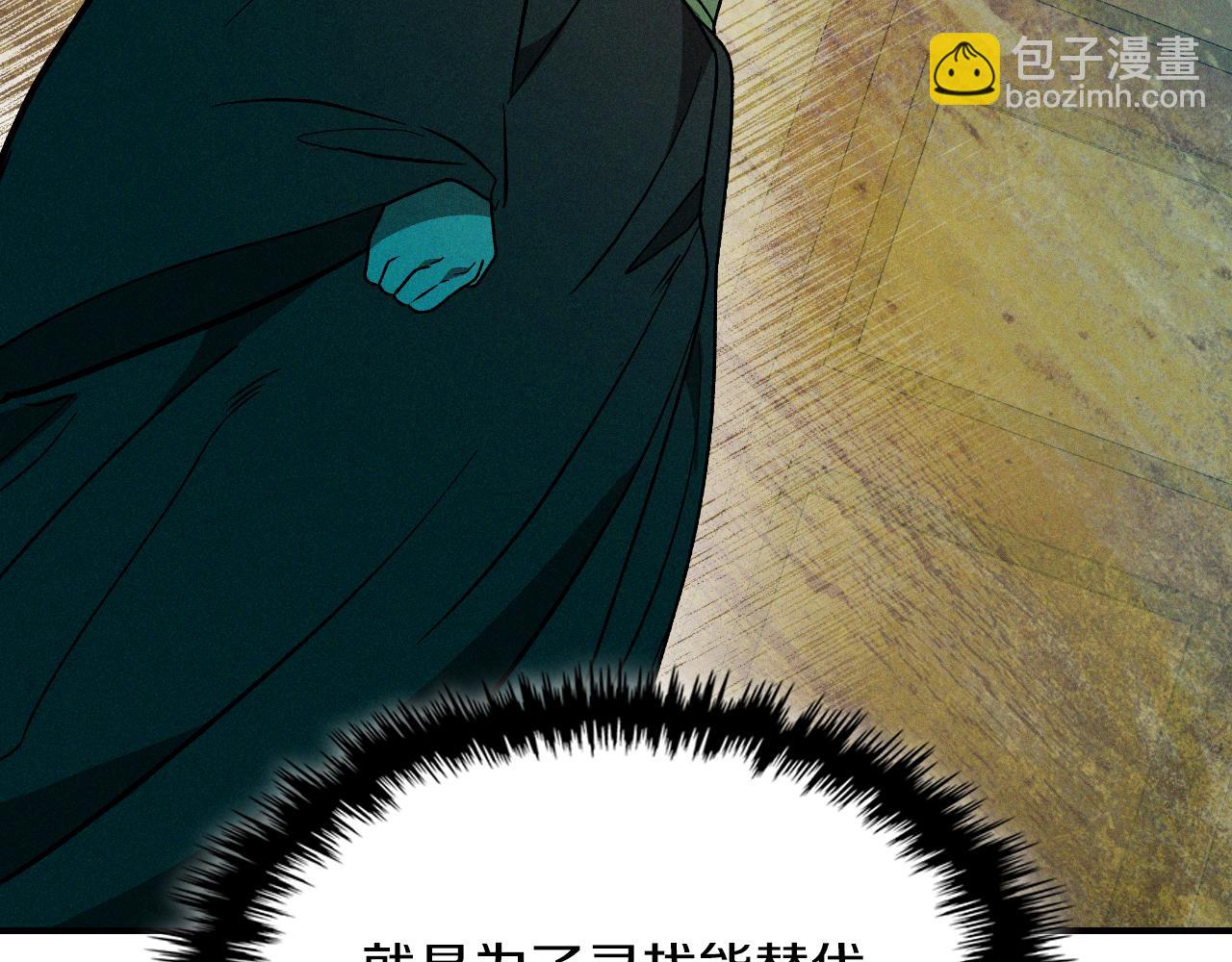 武神迴歸錄 - 第91話 友好關係(2/4) - 6