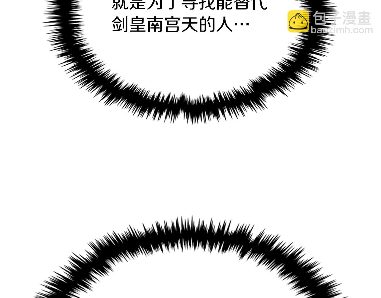 武神迴歸錄 - 第91話 友好關係(2/4) - 7