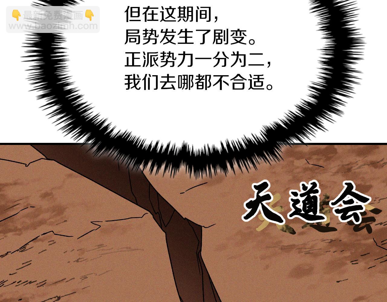 武神迴歸錄 - 第91話 友好關係(2/4) - 8
