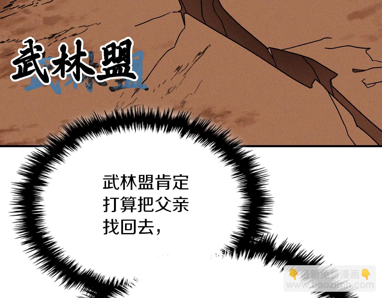 武神迴歸錄 - 第91話 友好關係(2/4) - 1