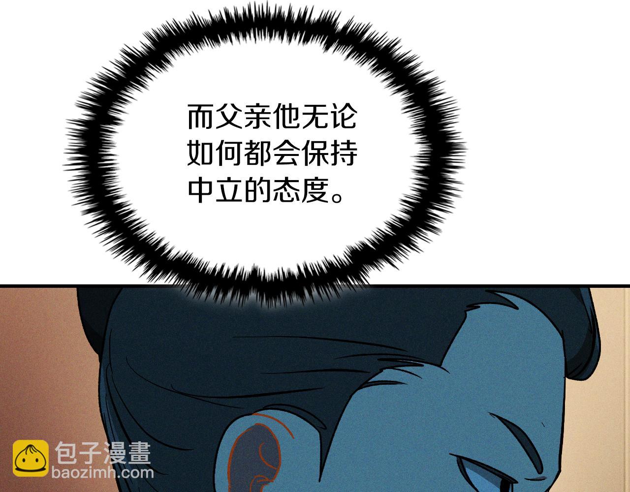 武神迴歸錄 - 第91話 友好關係(2/4) - 3