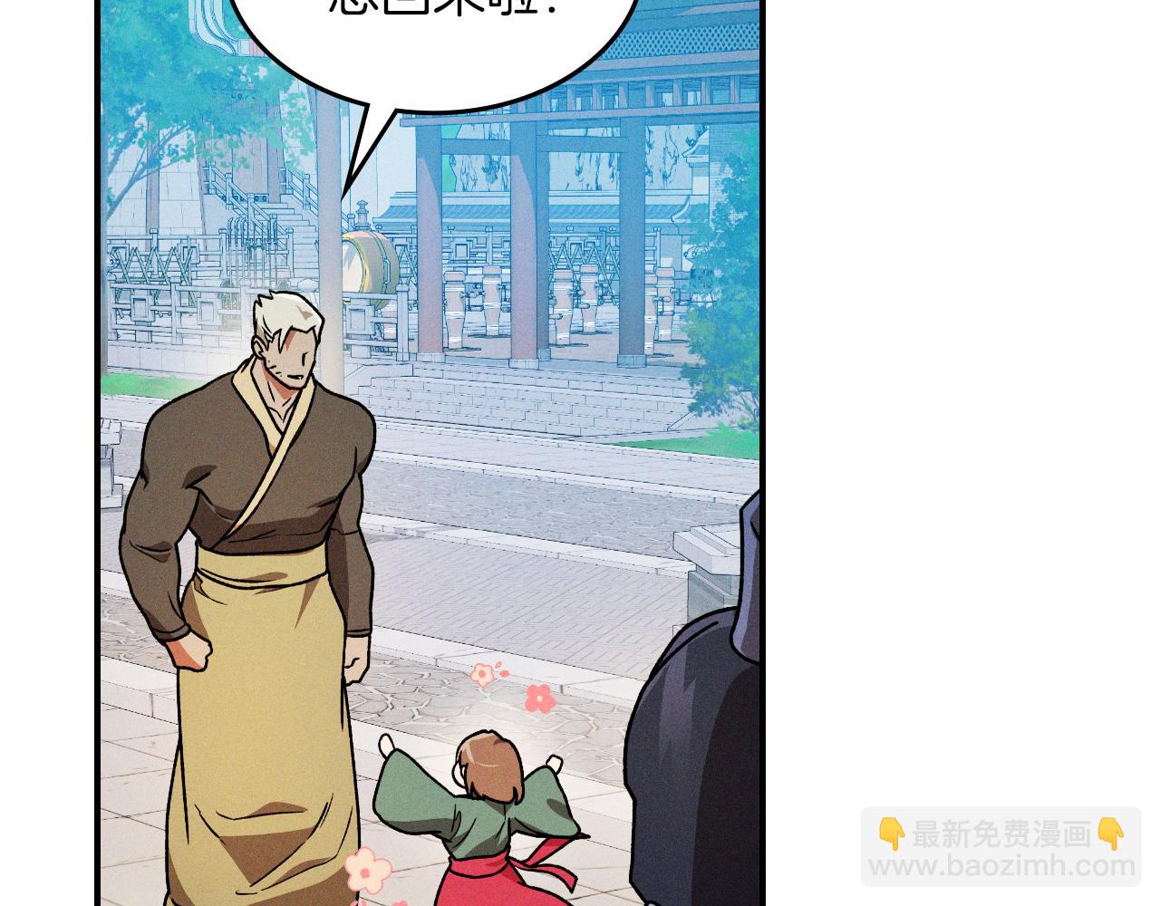 武神迴歸錄 - 第91話 友好關係(1/4) - 1