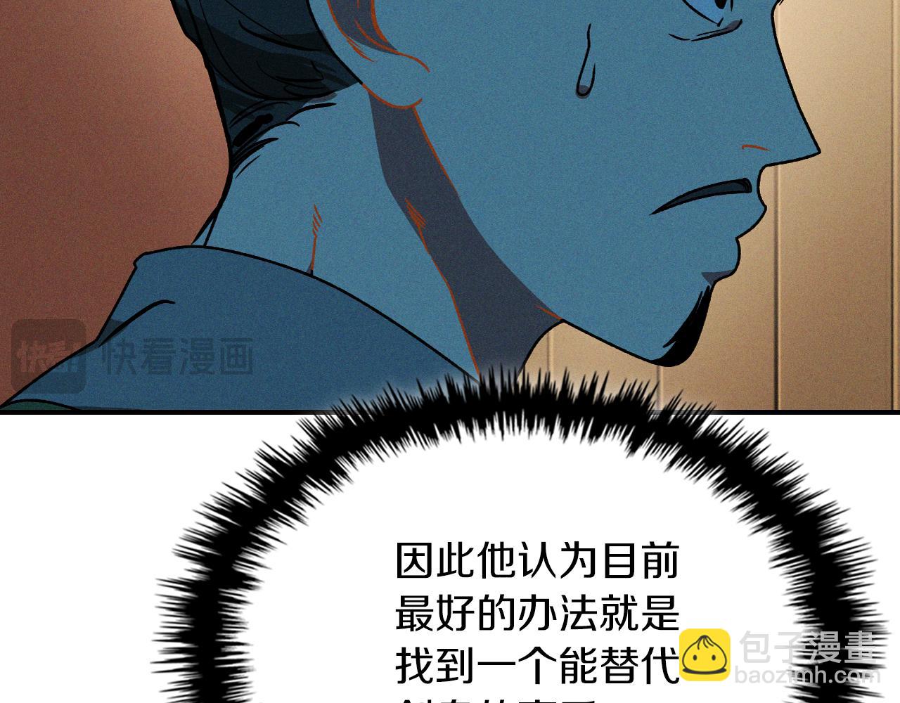 武神迴歸錄 - 第91話 友好關係(2/4) - 4