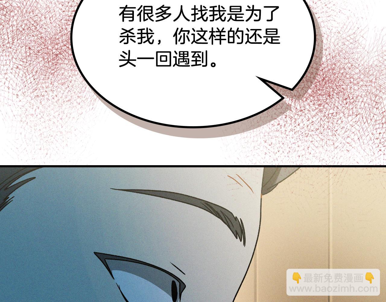 武神迴歸錄 - 第91話 友好關係(2/4) - 6