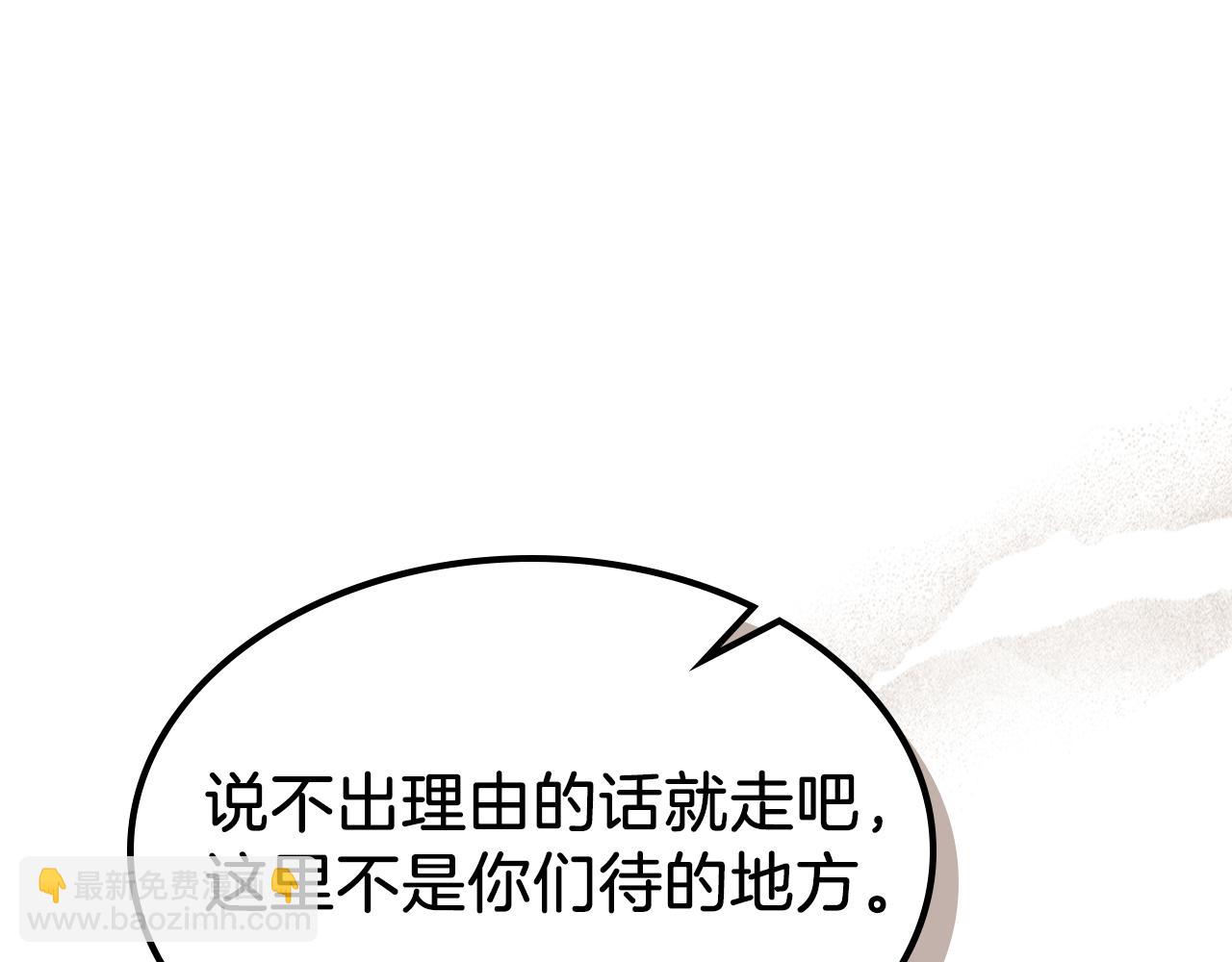 武神迴歸錄 - 第91話 友好關係(2/4) - 8