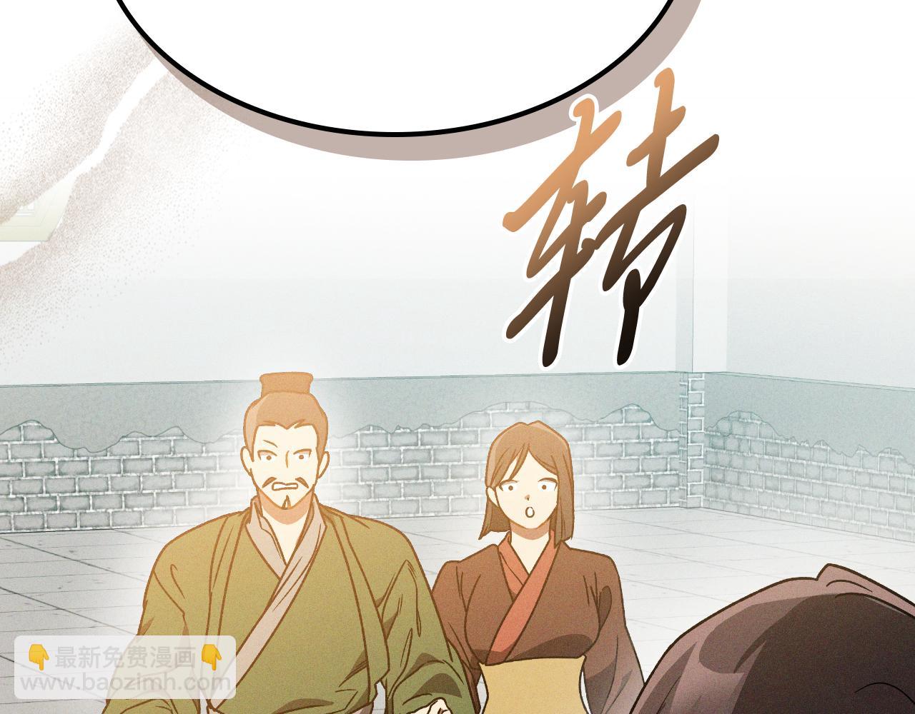 武神迴歸錄 - 第91話 友好關係(2/4) - 1