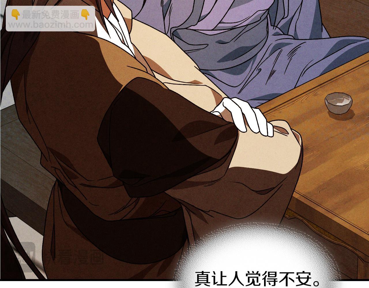 武神迴歸錄 - 第93話 黑風神魔(3/5) - 5